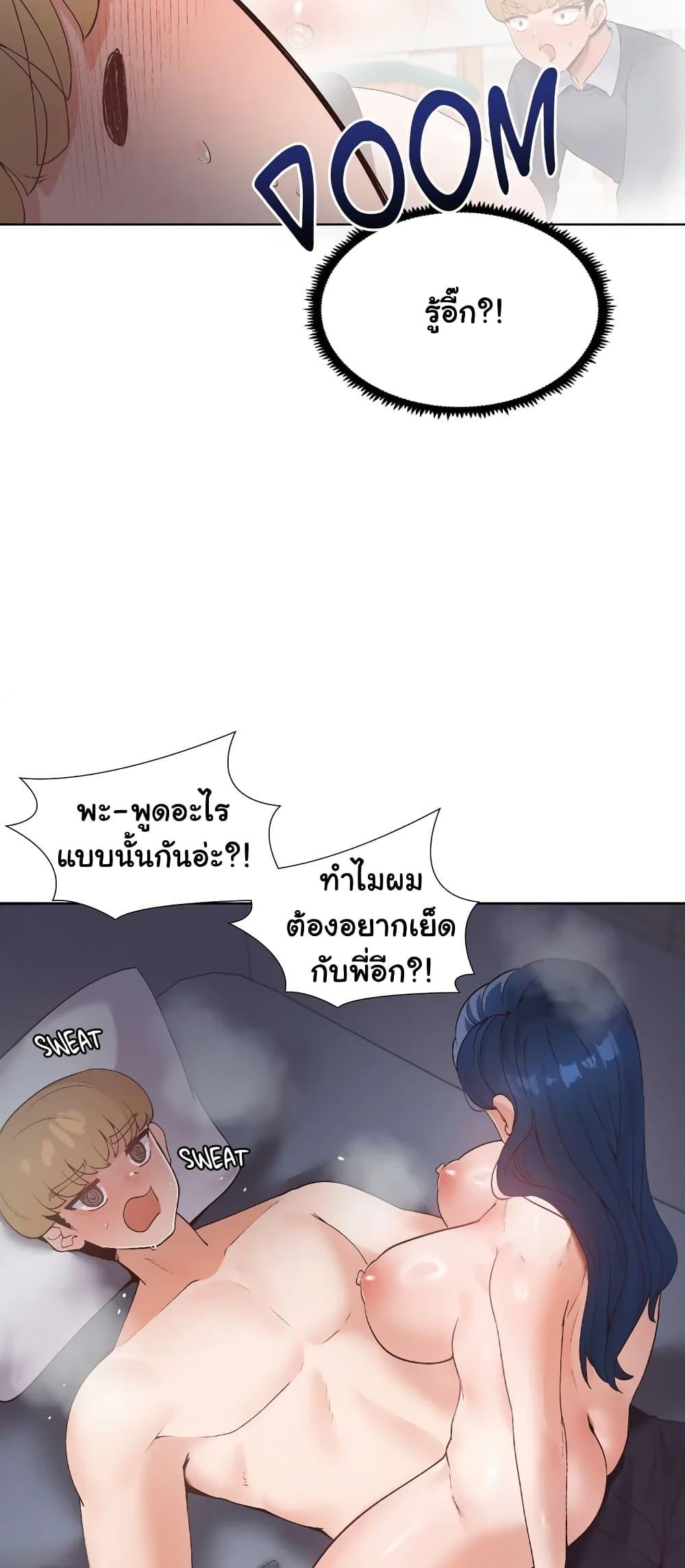 Family with Benefits – Family with Benefits – ตอนที่ 7 หน้า 7