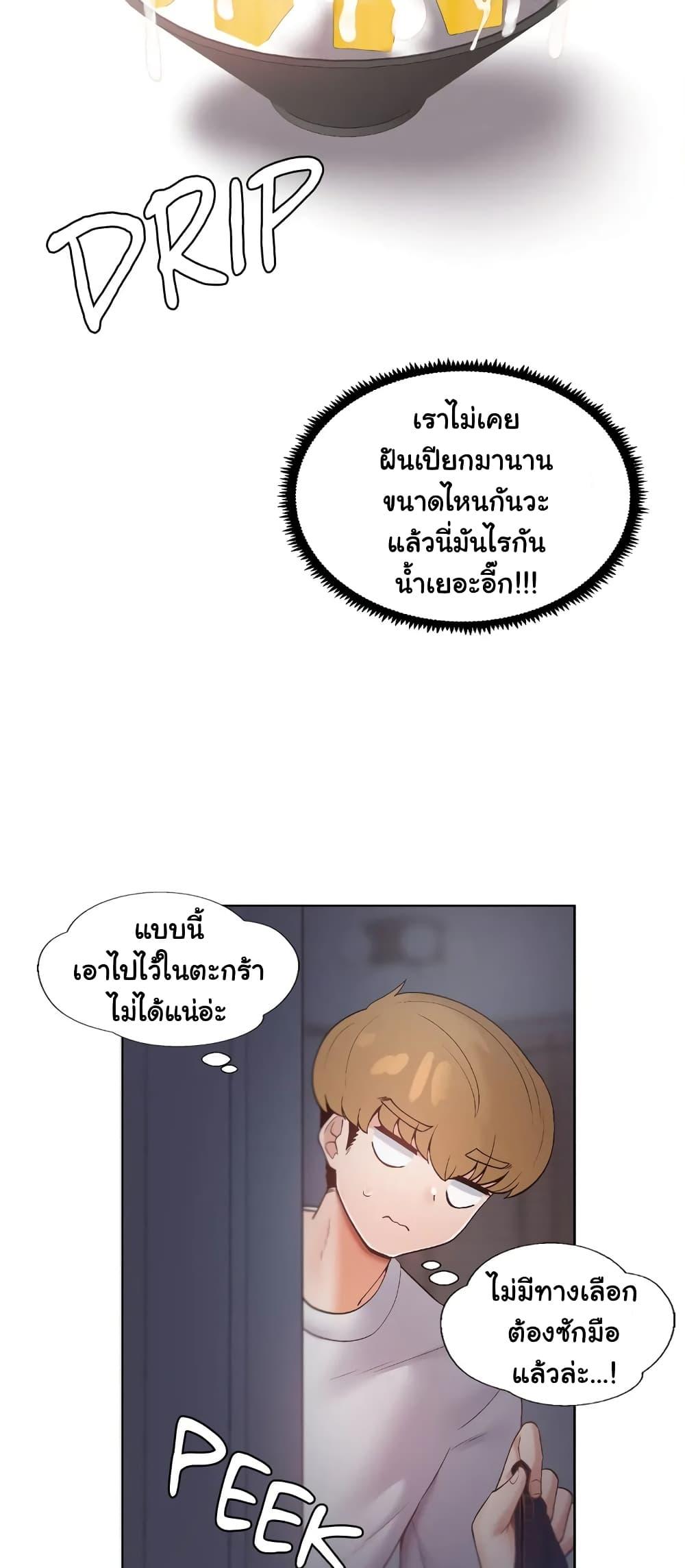 Family with Benefits – Family with Benefits – ตอนที่ 7 หน้า 29