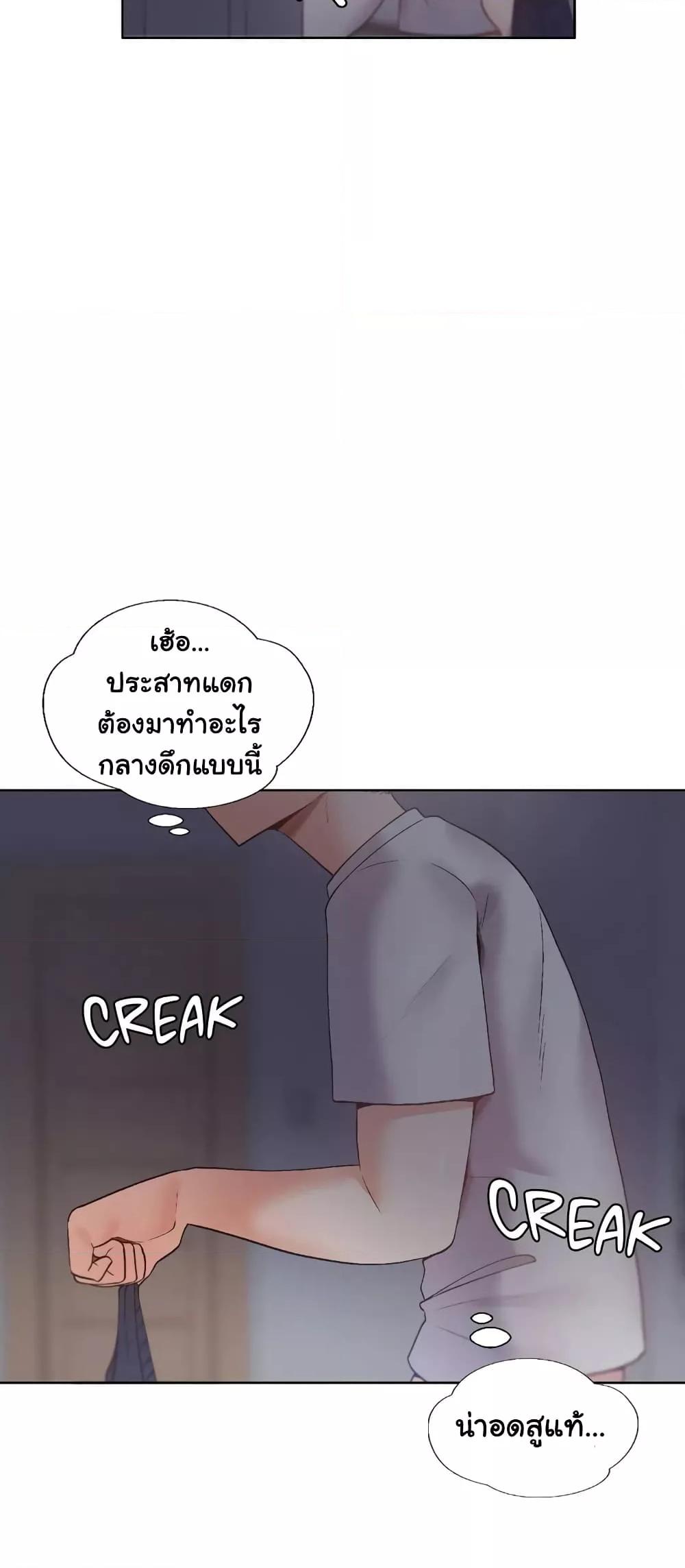 Family with Benefits – Family with Benefits – ตอนที่ 7 หน้า 30
