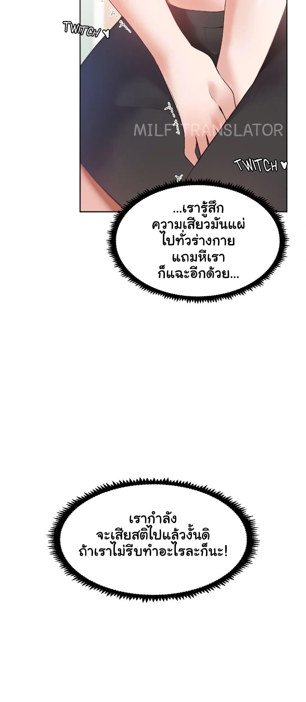 Family with Benefits – Family with Benefits – ตอนที่ 7 หน้า 47