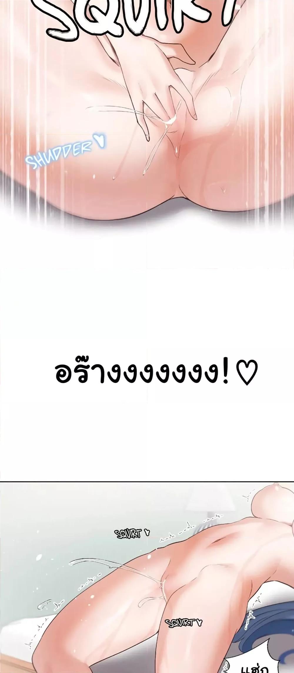 Family with Benefits – Family with Benefits – ตอนที่ 7 หน้า 58