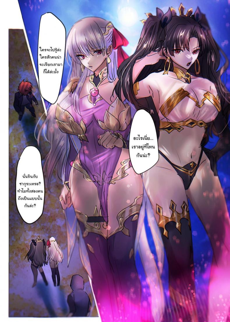 ถ้าขอร้องก็อาจจะช่วยก็ได้นะ [Hyoui Lover (Minor)] Fate rewrite Rin to Sakura ga Servant-ka Sennou Sareru Hon Rin and Sakura Brainwashing Book – ถ้าขอร้องก็อาจจะช่วยก็ได้นะ [Hyoui Lover (Minor)] Fate rewrite Rin to Sakura ga Servant-ka Sennou Sareru Hon Rin and Sakura Brainwashing Book – ตอนที่ 1 หน้า 5