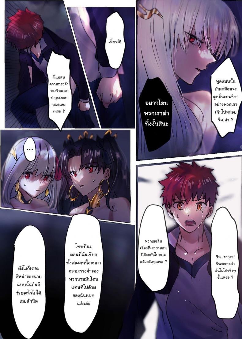ถ้าขอร้องก็อาจจะช่วยก็ได้นะ [Hyoui Lover (Minor)] Fate rewrite Rin to Sakura ga Servant-ka Sennou Sareru Hon Rin and Sakura Brainwashing Book – ถ้าขอร้องก็อาจจะช่วยก็ได้นะ [Hyoui Lover (Minor)] Fate rewrite Rin to Sakura ga Servant-ka Sennou Sareru Hon Rin and Sakura Brainwashing Book – ตอนที่ 1 หน้า 7