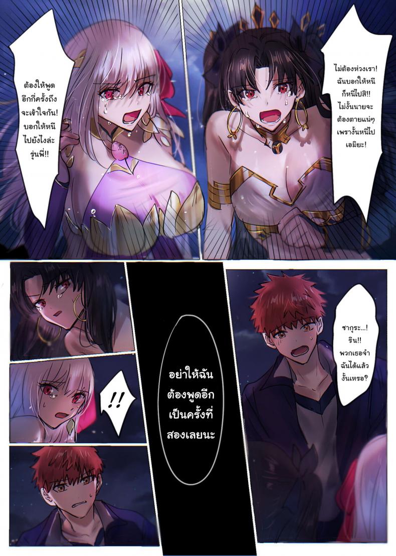 ถ้าขอร้องก็อาจจะช่วยก็ได้นะ [Hyoui Lover (Minor)] Fate rewrite Rin to Sakura ga Servant-ka Sennou Sareru Hon Rin and Sakura Brainwashing Book – ถ้าขอร้องก็อาจจะช่วยก็ได้นะ [Hyoui Lover (Minor)] Fate rewrite Rin to Sakura ga Servant-ka Sennou Sareru Hon Rin and Sakura Brainwashing Book – ตอนที่ 1 หน้า 12