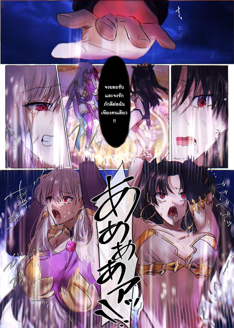 ถ้าขอร้องก็อาจจะช่วยก็ได้นะ [Hyoui Lover (Minor)] Fate rewrite Rin to Sakura ga Servant-ka Sennou Sareru Hon Rin and Sakura Brainwashing Book – ถ้าขอร้องก็อาจจะช่วยก็ได้นะ [Hyoui Lover (Minor)] Fate rewrite Rin to Sakura ga Servant-ka Sennou Sareru Hon Rin and Sakura Brainwashing Book – ตอนที่ 1 หน้า 13