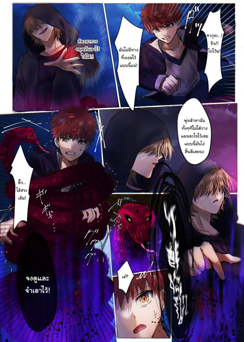 ถ้าขอร้องก็อาจจะช่วยก็ได้นะ [Hyoui Lover (Minor)] Fate rewrite Rin to Sakura ga Servant-ka Sennou Sareru Hon Rin and Sakura Brainwashing Book – ถ้าขอร้องก็อาจจะช่วยก็ได้นะ [Hyoui Lover (Minor)] Fate rewrite Rin to Sakura ga Servant-ka Sennou Sareru Hon Rin and Sakura Brainwashing Book – ตอนที่ 1 หน้า 14