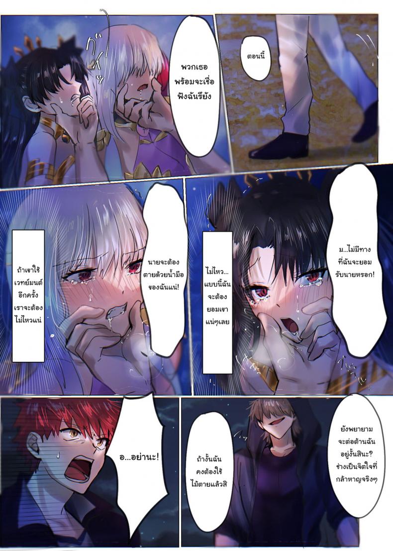 ถ้าขอร้องก็อาจจะช่วยก็ได้นะ [Hyoui Lover (Minor)] Fate rewrite Rin to Sakura ga Servant-ka Sennou Sareru Hon Rin and Sakura Brainwashing Book – ถ้าขอร้องก็อาจจะช่วยก็ได้นะ [Hyoui Lover (Minor)] Fate rewrite Rin to Sakura ga Servant-ka Sennou Sareru Hon Rin and Sakura Brainwashing Book – ตอนที่ 1 หน้า 15