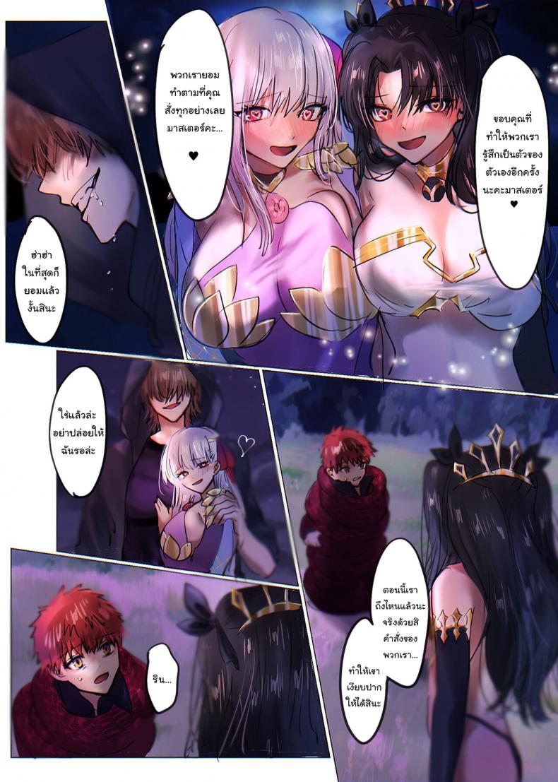 ถ้าขอร้องก็อาจจะช่วยก็ได้นะ [Hyoui Lover (Minor)] Fate rewrite Rin to Sakura ga Servant-ka Sennou Sareru Hon Rin and Sakura Brainwashing Book – ถ้าขอร้องก็อาจจะช่วยก็ได้นะ [Hyoui Lover (Minor)] Fate rewrite Rin to Sakura ga Servant-ka Sennou Sareru Hon Rin and Sakura Brainwashing Book – ตอนที่ 1 หน้า 19