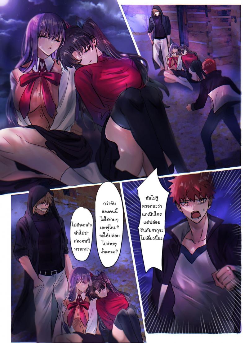 ถ้าขอร้องก็อาจจะช่วยก็ได้นะ [Hyoui Lover (Minor)] Fate/rewrite ~Rin to Sakura ga Servant-ka Sennou Sareru Hon~ (Fate/Grand Order) – ถ้าขอร้องก็อาจจะช่วยก็ได้นะ [Hyoui Lover (Minor)] Fate/rewrite ~Rin to Sakura ga Servant-ka Sennou Sareru Hon~ (Fate/Grand Order) – ตอนที่ 1 หน้า 2