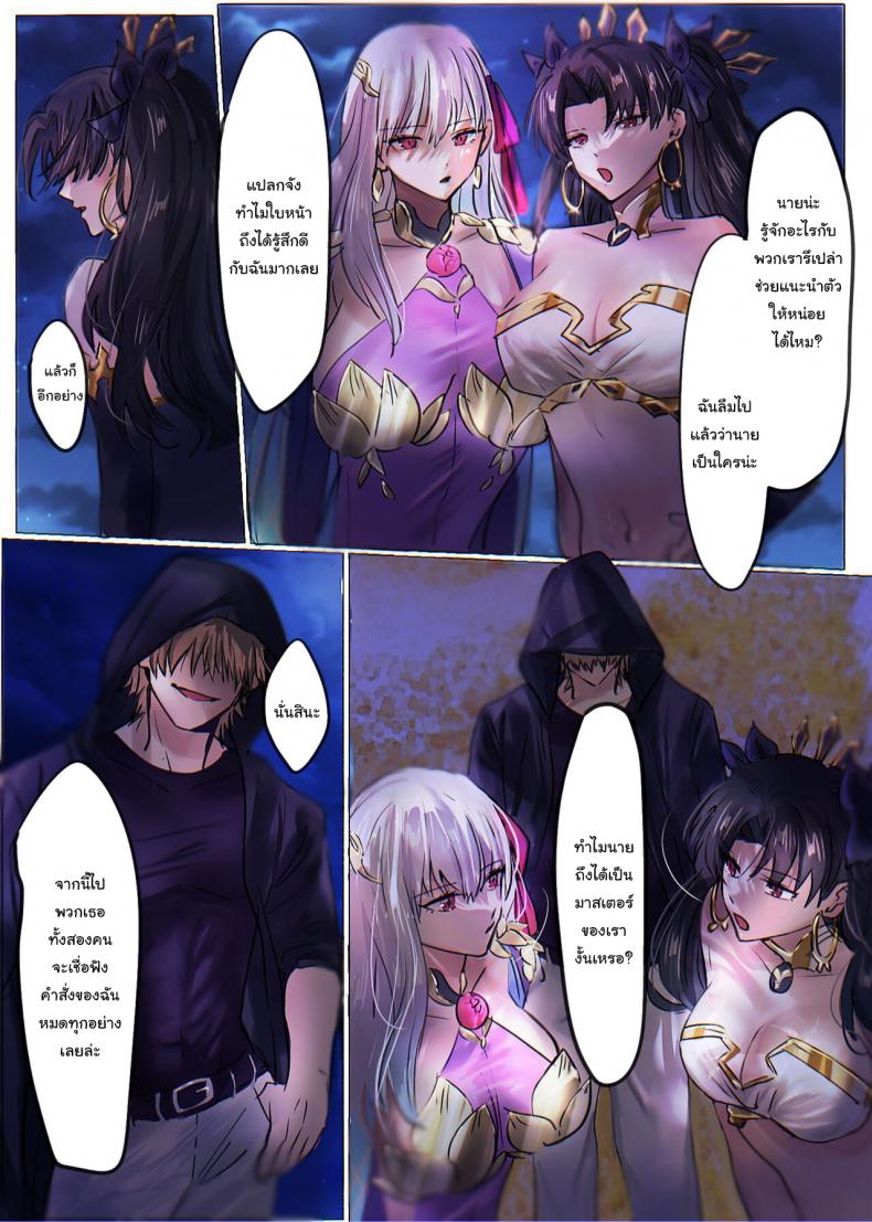 ถ้าขอร้องก็อาจจะช่วยก็ได้นะ [Hyoui Lover (Minor)] Fate/rewrite ~Rin to Sakura ga Servant-ka Sennou Sareru Hon~ (Fate/Grand Order) – ถ้าขอร้องก็อาจจะช่วยก็ได้นะ [Hyoui Lover (Minor)] Fate/rewrite ~Rin to Sakura ga Servant-ka Sennou Sareru Hon~ (Fate/Grand Order) – ตอนที่ 1 หน้า 6
