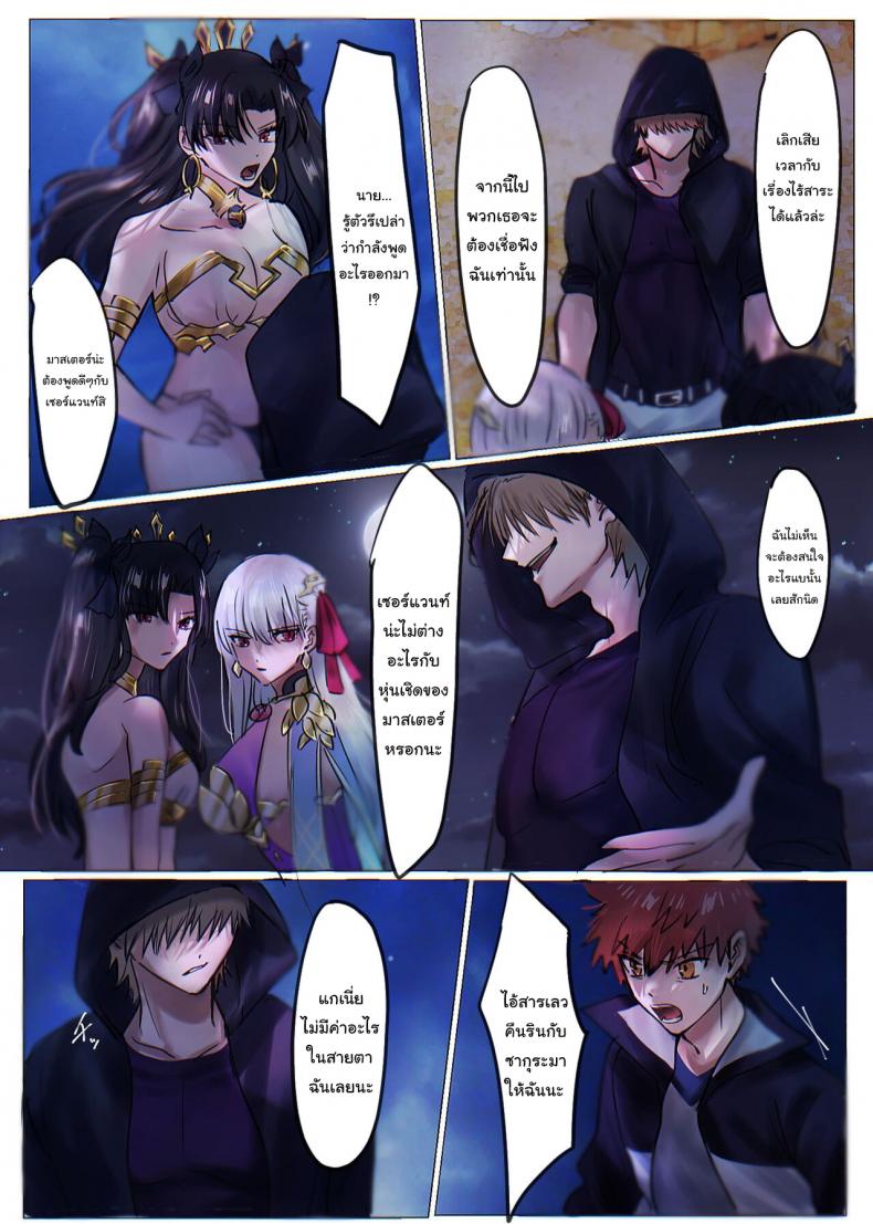 ถ้าขอร้องก็อาจจะช่วยก็ได้นะ [Hyoui Lover (Minor)] Fate/rewrite ~Rin to Sakura ga Servant-ka Sennou Sareru Hon~ (Fate/Grand Order) – ถ้าขอร้องก็อาจจะช่วยก็ได้นะ [Hyoui Lover (Minor)] Fate/rewrite ~Rin to Sakura ga Servant-ka Sennou Sareru Hon~ (Fate/Grand Order) – ตอนที่ 1 หน้า 8