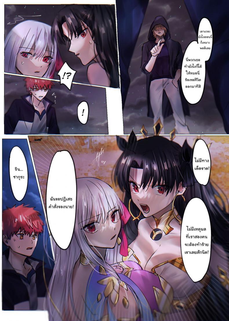 ถ้าขอร้องก็อาจจะช่วยก็ได้นะ [Hyoui Lover (Minor)] Fate/rewrite ~Rin to Sakura ga Servant-ka Sennou Sareru Hon~ (Fate/Grand Order) – ถ้าขอร้องก็อาจจะช่วยก็ได้นะ [Hyoui Lover (Minor)] Fate/rewrite ~Rin to Sakura ga Servant-ka Sennou Sareru Hon~ (Fate/Grand Order) – ตอนที่ 1 หน้า 9
