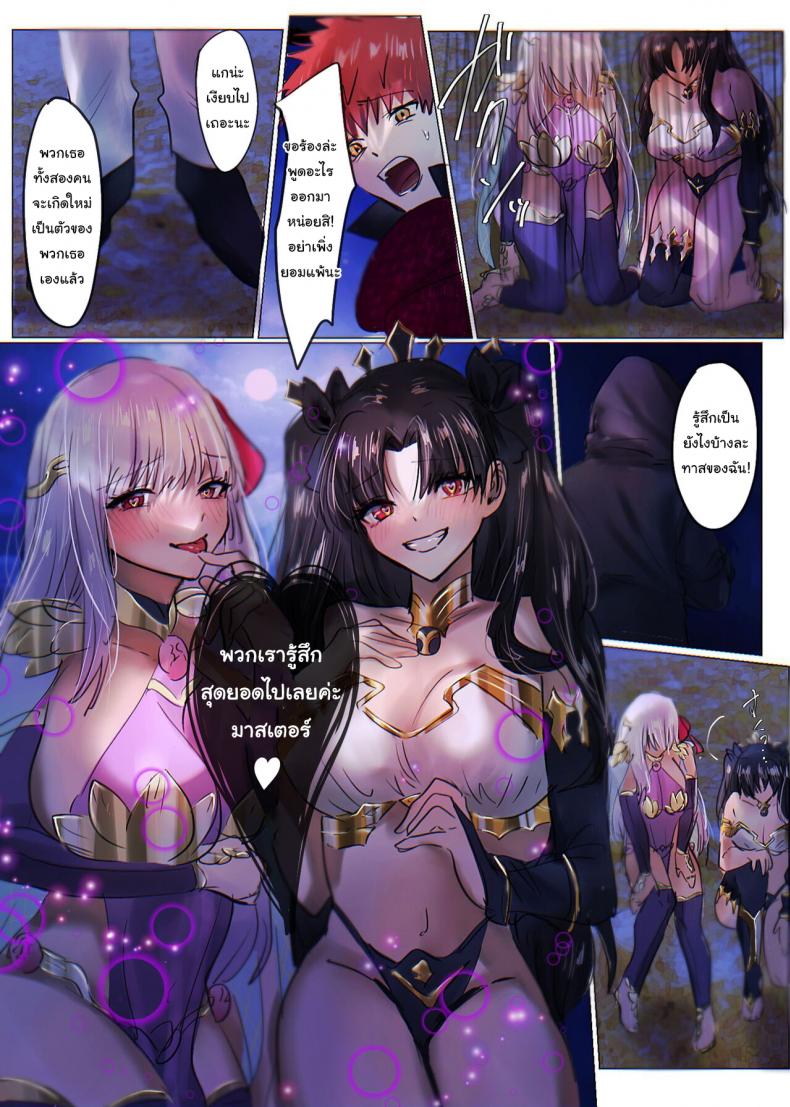 ถ้าขอร้องก็อาจจะช่วยก็ได้นะ [Hyoui Lover (Minor)] Fate/rewrite ~Rin to Sakura ga Servant-ka Sennou Sareru Hon~ (Fate/Grand Order) – ถ้าขอร้องก็อาจจะช่วยก็ได้นะ [Hyoui Lover (Minor)] Fate/rewrite ~Rin to Sakura ga Servant-ka Sennou Sareru Hon~ (Fate/Grand Order) – ตอนที่ 1 หน้า 18