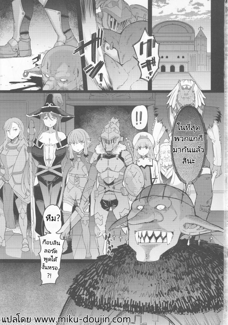 จุดจบของก็อบลินสเลเยอร์ (C101) [Furansowa (EBA)] Kooni no Henpou Kouhen (Goblin Slayer) – จุดจบของก็อบลินสเลเยอร์ (C101) [Furansowa (EBA)] Kooni no Henpou Kouhen (Goblin Slayer) หน้า 1