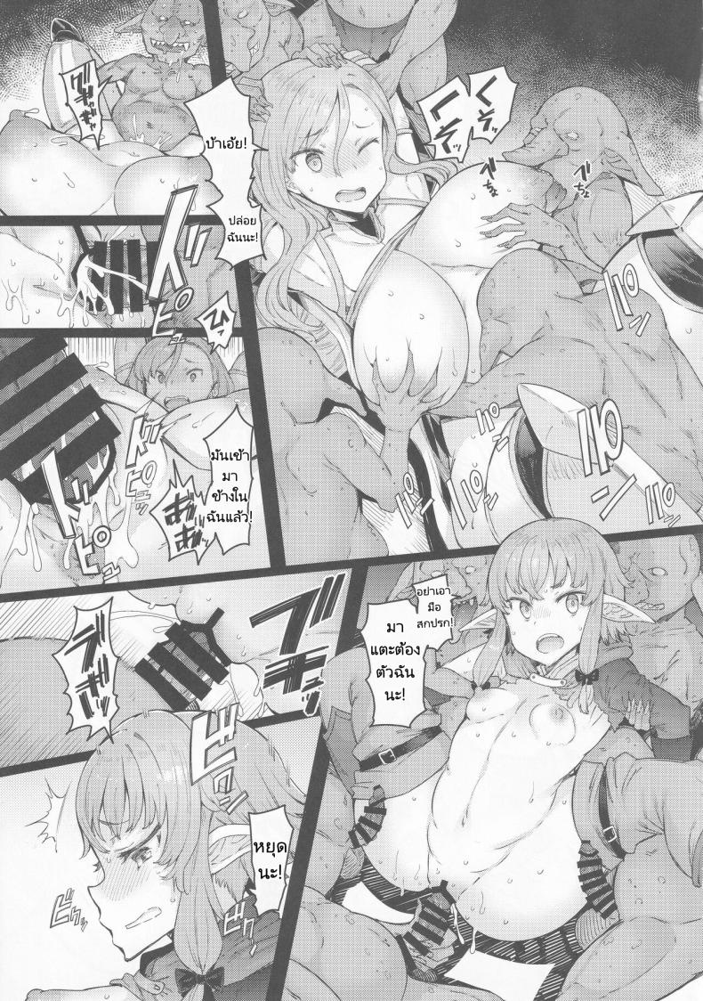 จุดจบของก็อบลินสเลเยอร์ (C101) [Furansowa (EBA)] Kooni no Henpou Kouhen (Goblin Slayer) – จุดจบของก็อบลินสเลเยอร์ (C101) [Furansowa (EBA)] Kooni no Henpou Kouhen (Goblin Slayer) หน้า 7