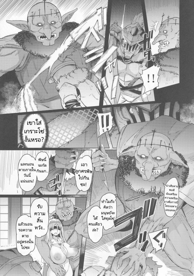 จุดจบของก็อบลินสเลเยอร์ (C101) [Furansowa (EBA)] Kooni no Henpou Kouhen (Goblin Slayer) – จุดจบของก็อบลินสเลเยอร์ (C101) [Furansowa (EBA)] Kooni no Henpou Kouhen (Goblin Slayer) หน้า 17