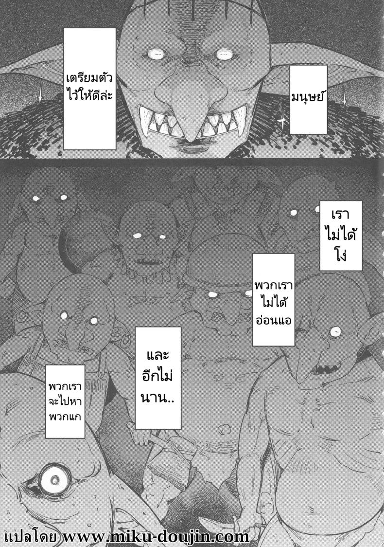 จุดจบของก็อบลินสเลเยอร์ (C101) [Furansowa (EBA)] Kooni no Henpou Kouhen (Goblin Slayer) – จุดจบของก็อบลินสเลเยอร์ (C101) [Furansowa (EBA)] Kooni no Henpou Kouhen (Goblin Slayer) หน้า 20