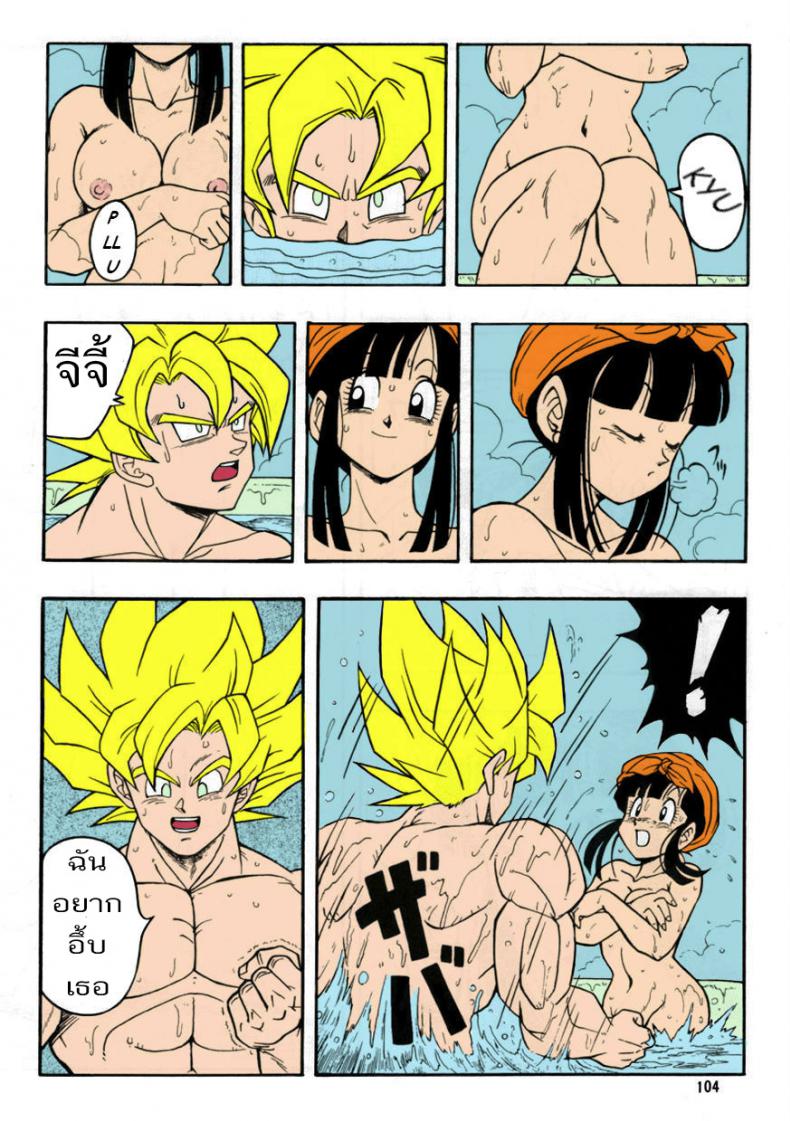 จุดกำเนิดของโกเท็น [Rehabilitation (Garland)] DRAGONBALL H Bessatsu Soushuuhen (Dragon Ball Z) – จุดกำเนิดของโกเท็น [Rehabilitation (Garland)] DRAGONBALL H Bessatsu Soushuuhen (Dragon Ball Z) หน้า 6