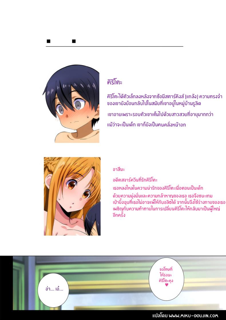 จะทำให้กลายเป็นผู้ใหญ่เองนะ[Kossorikakuredokoro (Island)] 2023 8 13 C102 OMAKEBON (Sword Art Online) – จะทำให้กลายเป็นผู้ใหญ่เองนะ[Kossorikakuredokoro (Island)] 2023 8 13 C102 OMAKEBON (Sword Art Online) หน้า 2
