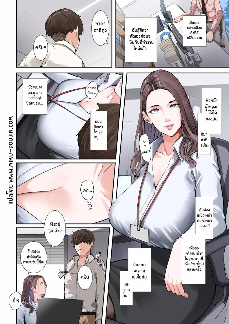 ทำให้เสร็จภายในวันนี้นะ [NYPAON] Sore, Kyoujuu ni Owarasetara Paizutte Ageru – ทำให้เสร็จภายในวันนี้นะ [NYPAON] Sore, Kyoujuu ni Owarasetara Paizutte Ageru หน้า 2
