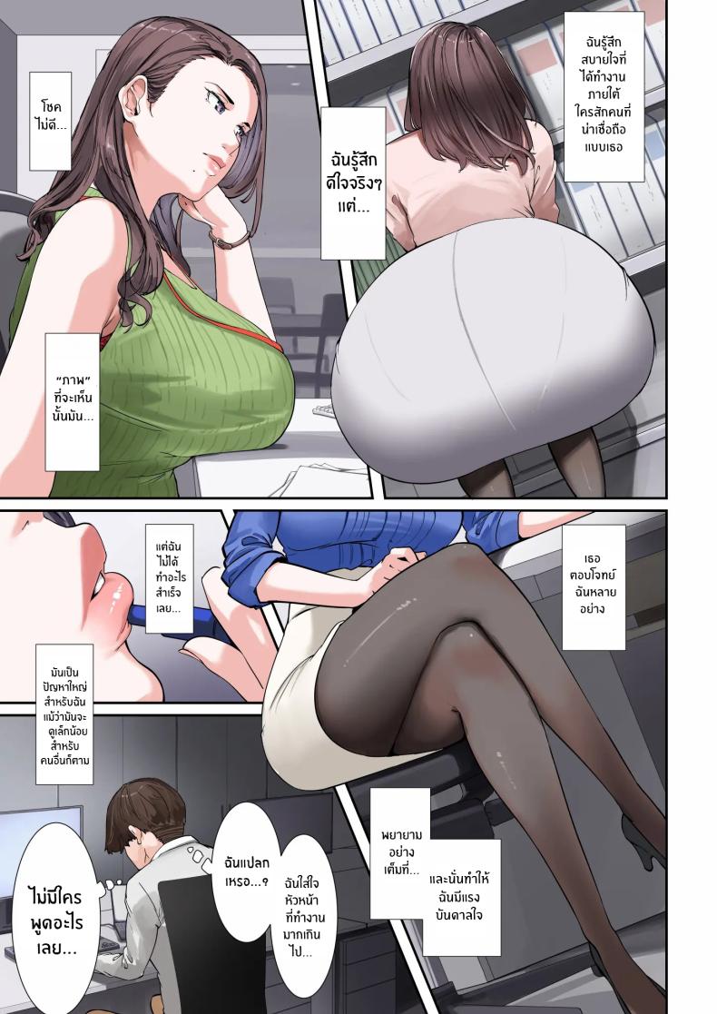 ทำให้เสร็จภายในวันนี้นะ [NYPAON] Sore, Kyoujuu ni Owarasetara Paizutte Ageru – ทำให้เสร็จภายในวันนี้นะ [NYPAON] Sore, Kyoujuu ni Owarasetara Paizutte Ageru หน้า 3