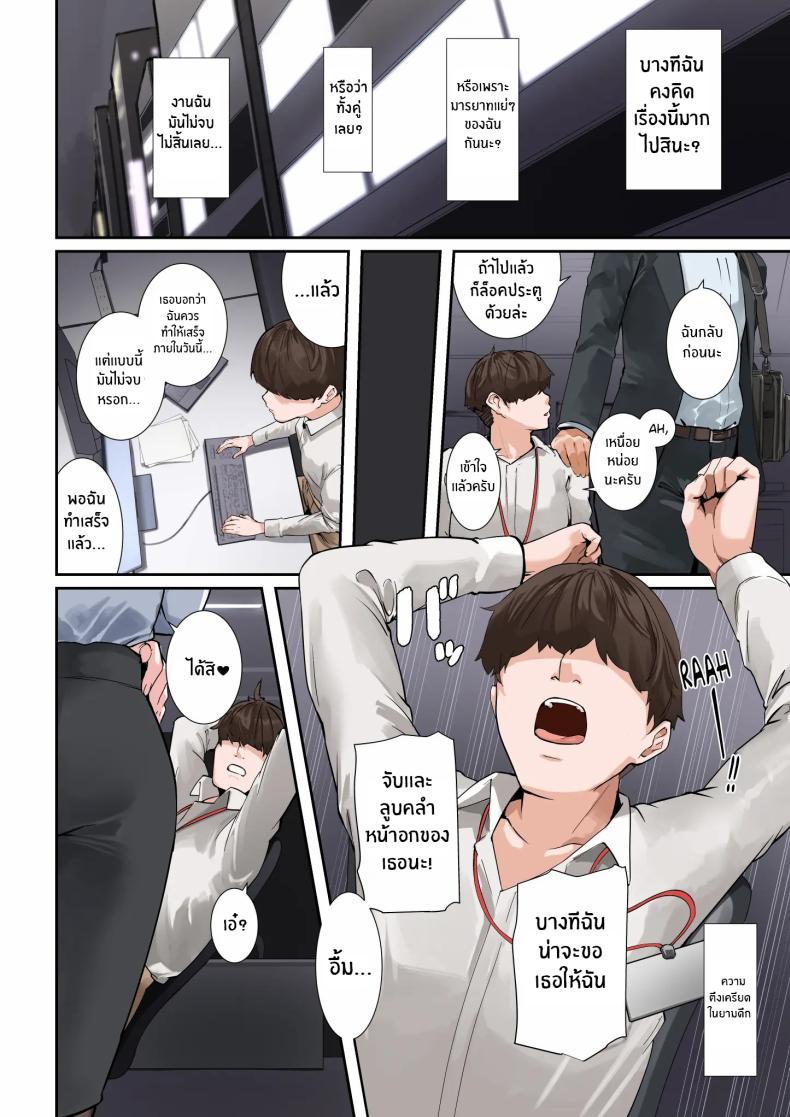 ทำให้เสร็จภายในวันนี้นะ [NYPAON] Sore, Kyoujuu ni Owarasetara Paizutte Ageru – ทำให้เสร็จภายในวันนี้นะ [NYPAON] Sore, Kyoujuu ni Owarasetara Paizutte Ageru หน้า 4