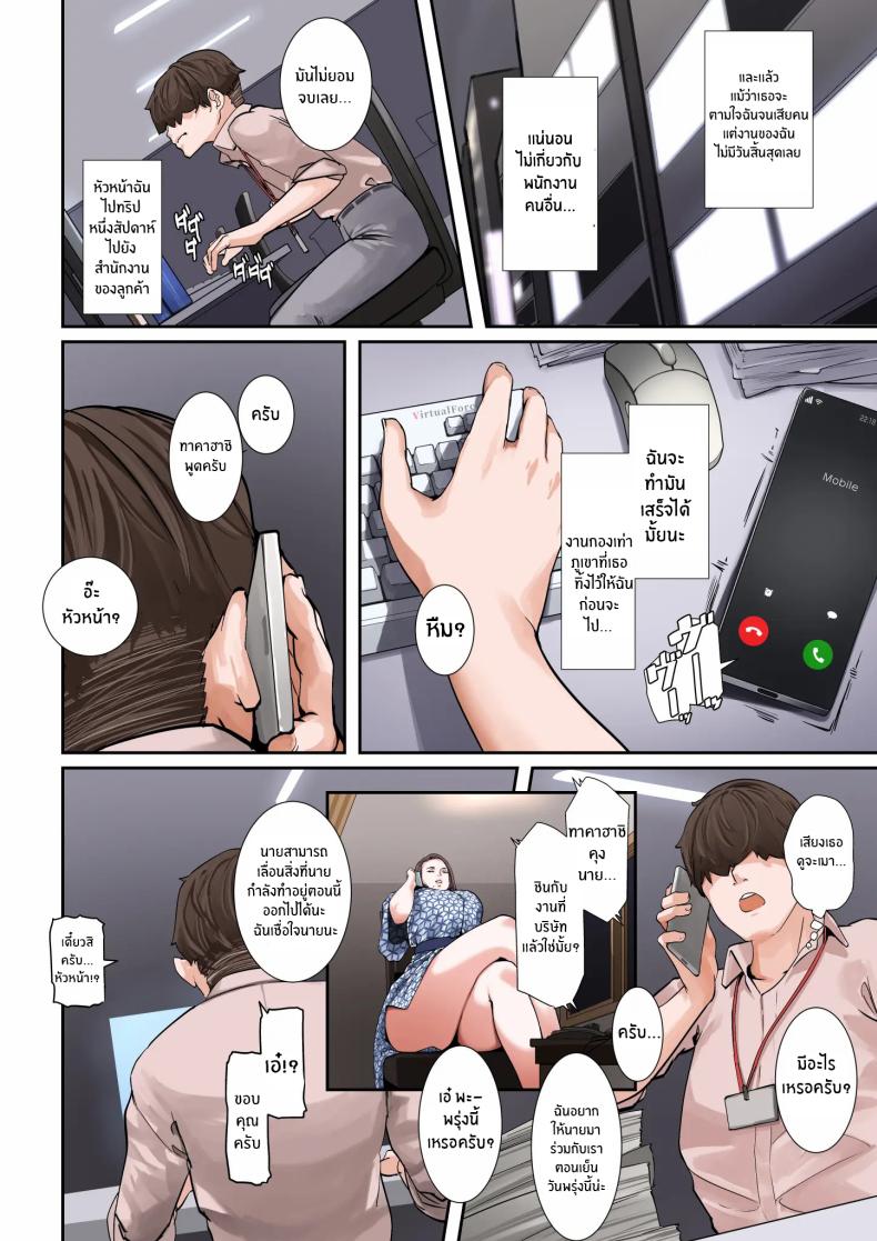 ทำให้เสร็จภายในวันนี้นะ [NYPAON] Sore, Kyoujuu ni Owarasetara Paizutte Ageru – ทำให้เสร็จภายในวันนี้นะ [NYPAON] Sore, Kyoujuu ni Owarasetara Paizutte Ageru หน้า 38
