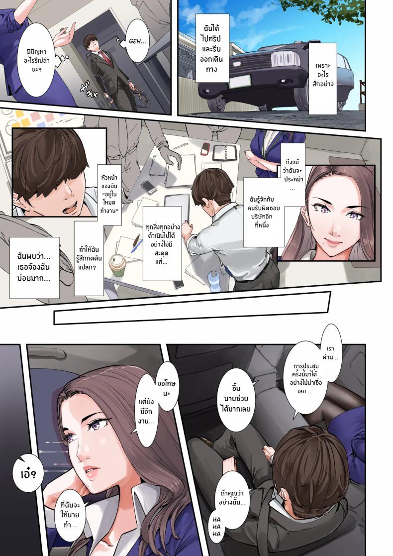 ทำให้เสร็จภายในวันนี้นะ [NYPAON] Sore, Kyoujuu ni Owarasetara Paizutte Ageru – ทำให้เสร็จภายในวันนี้นะ [NYPAON] Sore, Kyoujuu ni Owarasetara Paizutte Ageru หน้า 39