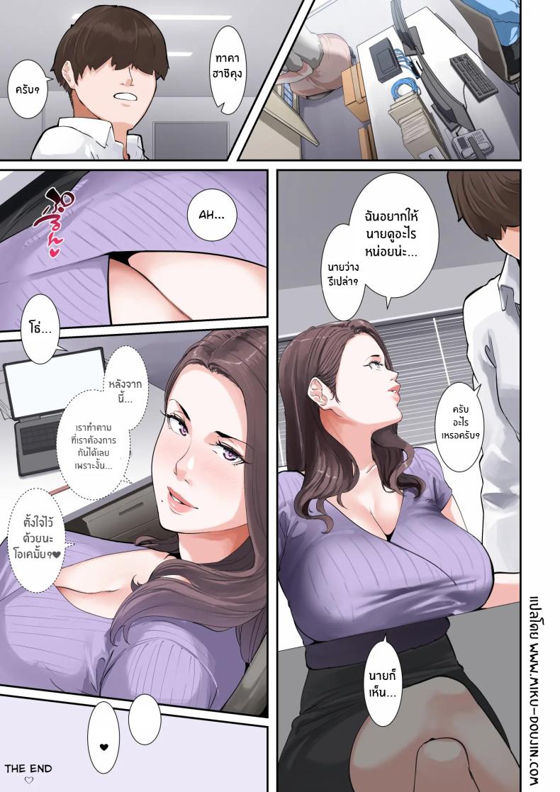 ทำให้เสร็จภายในวันนี้นะ [NYPAON] Sore, Kyoujuu ni Owarasetara Paizutte Ageru – ทำให้เสร็จภายในวันนี้นะ [NYPAON] Sore, Kyoujuu ni Owarasetara Paizutte Ageru หน้า 68