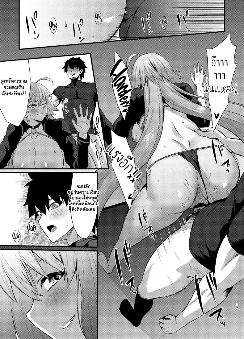 การแก้แค้นของอัลเทอร์ [Small Marron (Asakura Kukuri)] FDO Fate Dosukebe Order VOL B (Fate Grand Order) – การแก้แค้นของอัลเทอร์ [Small Marron (Asakura Kukuri)] FDO Fate Dosukebe Order VOL B (Fate Grand Order) – ตอนที่ 1 หน้า 14