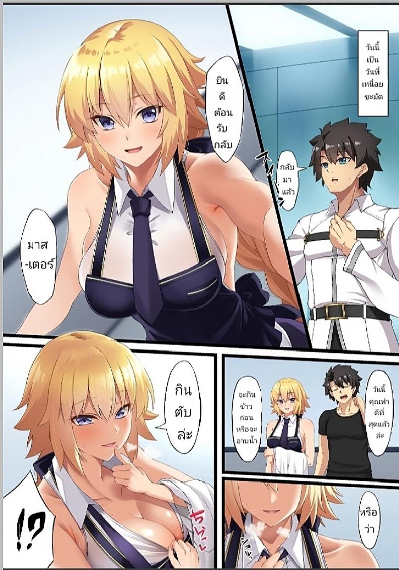 น้องโจนพันธุ์X [Small Marron (Asakura Kukuri)] FDO Fate-Dosukebe Order – น้องโจนพันธุ์X [Small Marron (Asakura Kukuri)] FDO Fate-Dosukebe Order – ตอนที่ 1 หน้า 2