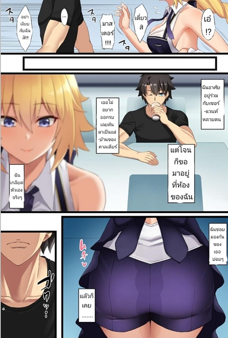 น้องโจนพันธุ์X [Small Marron (Asakura Kukuri)] FDO Fate-Dosukebe Order – น้องโจนพันธุ์X [Small Marron (Asakura Kukuri)] FDO Fate-Dosukebe Order – ตอนที่ 1 หน้า 3