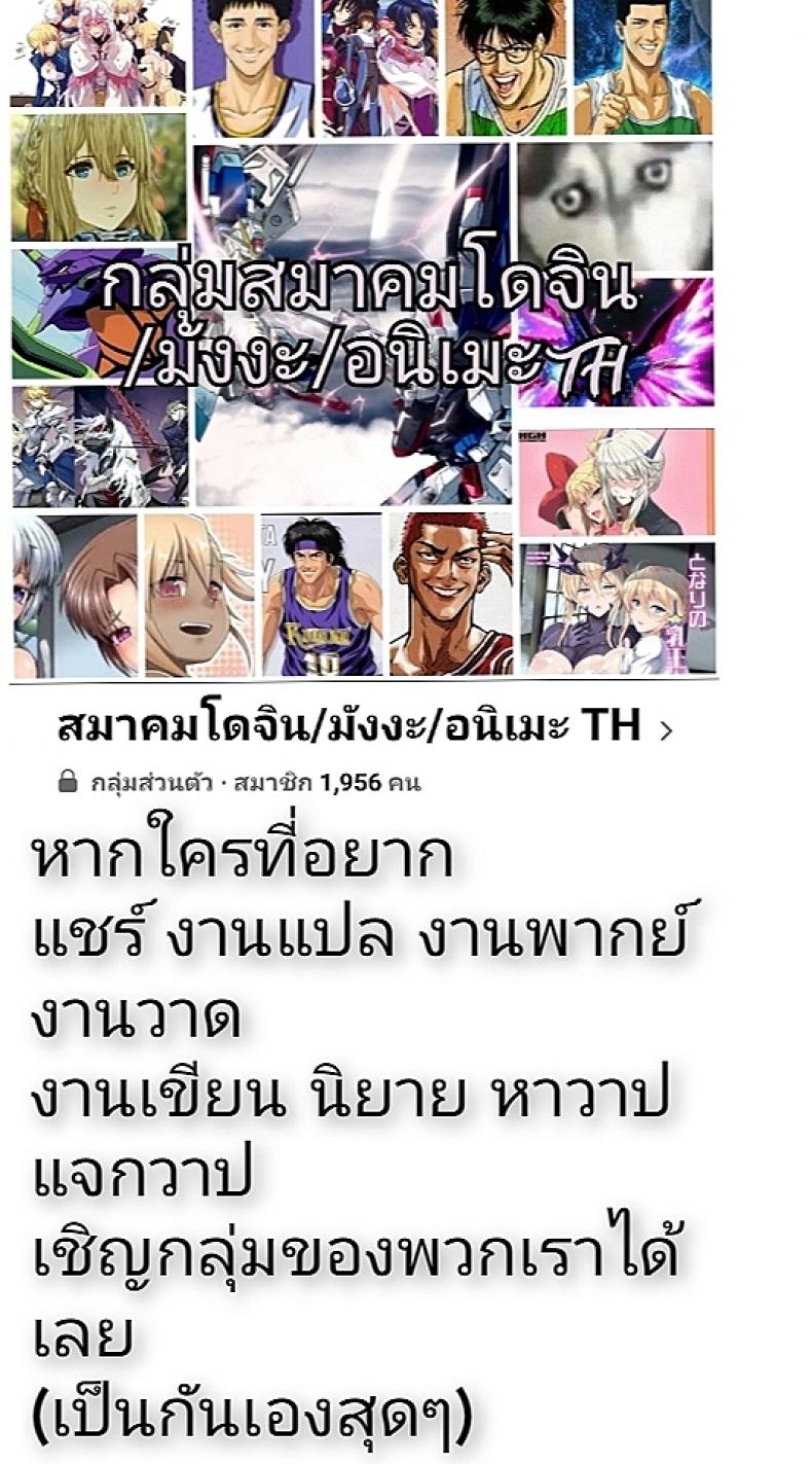 น้องโจนพันธุ์X [Small Marron (Asakura Kukuri)] FDO Fate-Dosukebe Order – น้องโจนพันธุ์X [Small Marron (Asakura Kukuri)] FDO Fate-Dosukebe Order – ตอนที่ 1 หน้า 15