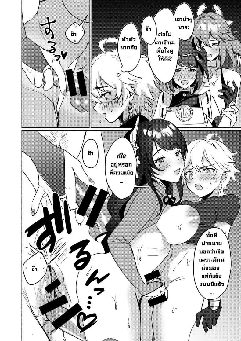 ถ้าไม่เย็ดก็ออกไม่ได้ [Yabatani Land (Homina Mia)] Inazuma Gosanke to Sex Shinai to Derarenai Hikyou – Inazuma Triumvirates and the Fk or Die Domain (Genshin Impact) – ถ้าไม่เย็ดก็ออกไม่ได้ [Yabatani Land (Homina Mia)] Inazuma Gosanke to Sex Shinai to Derarenai Hikyou – Inazuma Triumvirates and the Fk or Die Domain (Genshin Impact) หน้า 5