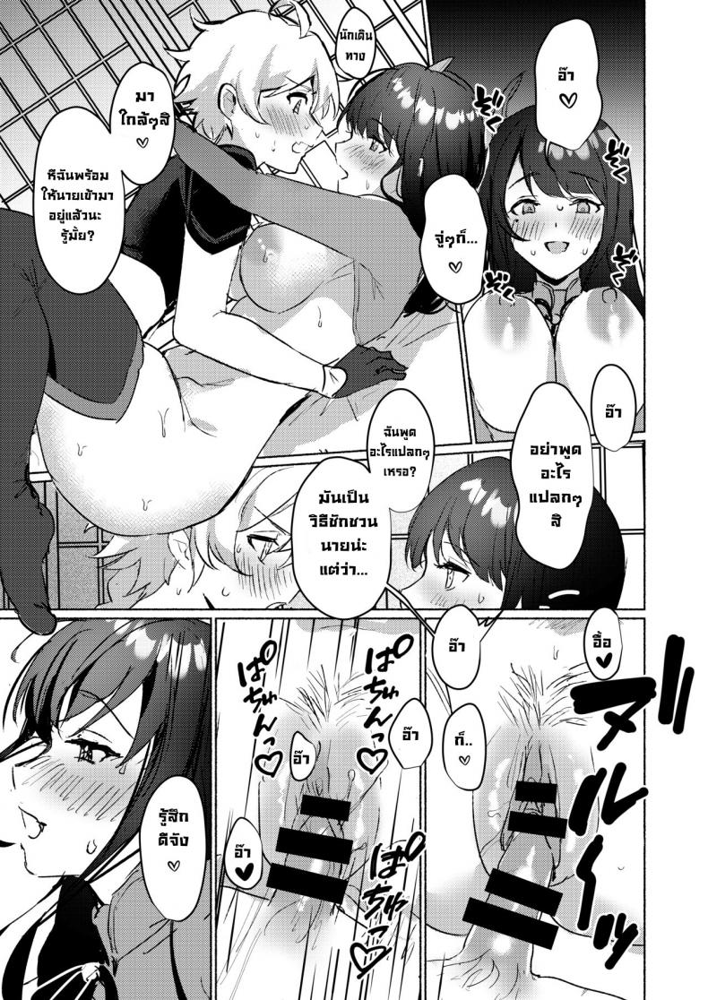 ถ้าไม่เย็ดก็ออกไม่ได้ [Yabatani Land (Homina Mia)] Inazuma Gosanke to Sex Shinai to Derarenai Hikyou – Inazuma Triumvirates and the Fk or Die Domain (Genshin Impact) – ถ้าไม่เย็ดก็ออกไม่ได้ [Yabatani Land (Homina Mia)] Inazuma Gosanke to Sex Shinai to Derarenai Hikyou – Inazuma Triumvirates and the Fk or Die Domain (Genshin Impact) หน้า 6
