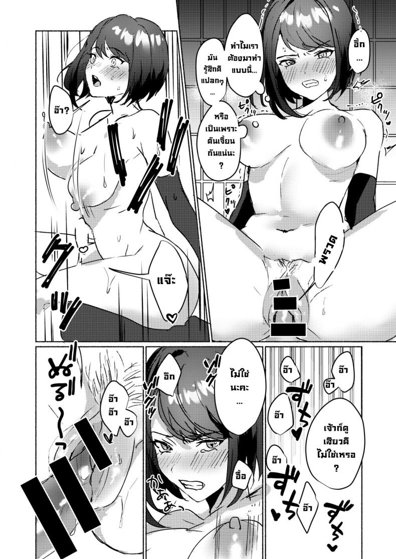 ถ้าไม่เย็ดก็ออกไม่ได้ [Yabatani Land (Homina Mia)] Inazuma Gosanke to Sex Shinai to Derarenai Hikyou – Inazuma Triumvirates and the Fk or Die Domain (Genshin Impact) – ถ้าไม่เย็ดก็ออกไม่ได้ [Yabatani Land (Homina Mia)] Inazuma Gosanke to Sex Shinai to Derarenai Hikyou – Inazuma Triumvirates and the Fk or Die Domain (Genshin Impact) หน้า 9