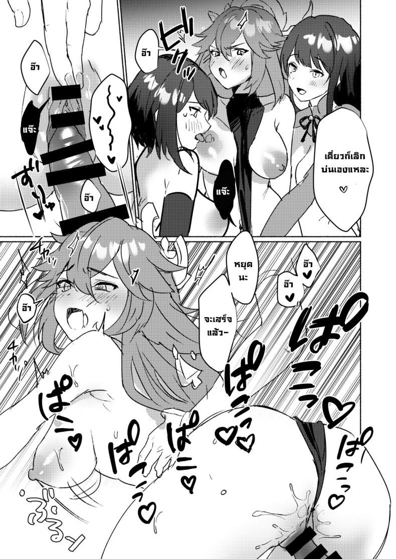 ถ้าไม่เย็ดก็ออกไม่ได้ [Yabatani Land (Homina Mia)] Inazuma Gosanke to Sex Shinai to Derarenai Hikyou – Inazuma Triumvirates and the Fk or Die Domain (Genshin Impact) – ถ้าไม่เย็ดก็ออกไม่ได้ [Yabatani Land (Homina Mia)] Inazuma Gosanke to Sex Shinai to Derarenai Hikyou – Inazuma Triumvirates and the Fk or Die Domain (Genshin Impact) หน้า 16