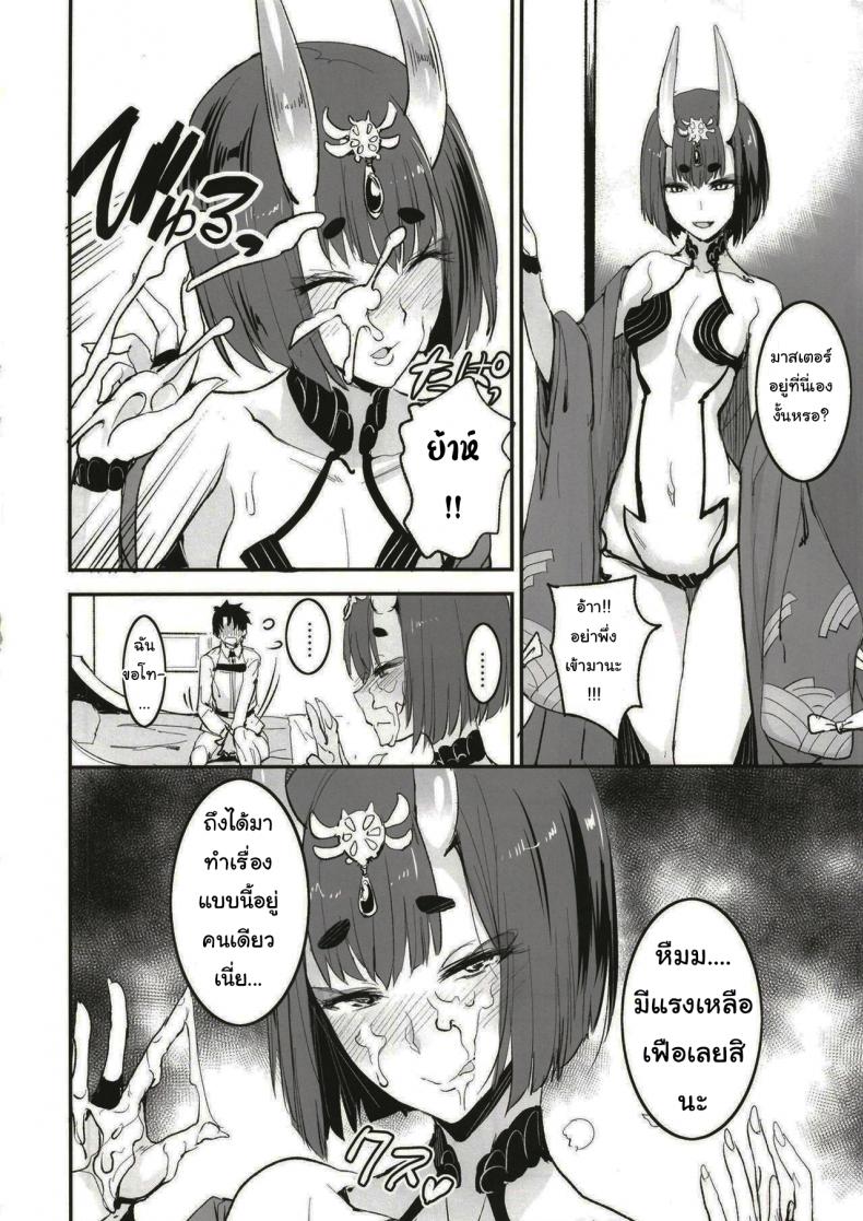 จะจัดเหล่าเซอร์แวนท์ทุกคนเลย [Majimeya (isao)] FGO no Erohon 1 (FateGrand Order) – จะจัดเหล่าเซอร์แวนท์ทุกคนเลย [Majimeya (isao)] FGO no Erohon 1 (FateGrand Order) – ตอนที่ 1 หน้า 3