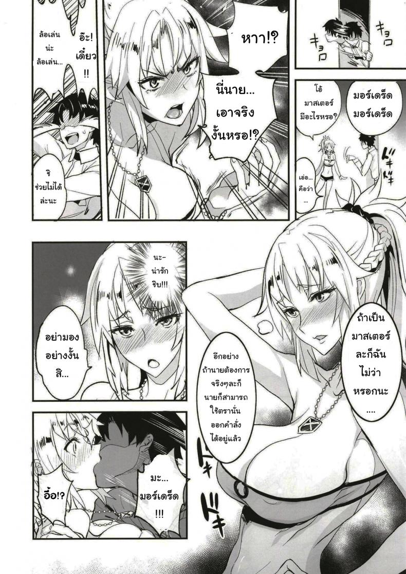 จะจัดเหล่าเซอร์แวนท์ทุกคนเลย [Majimeya (isao)] FGO no Erohon 1 (FateGrand Order) – จะจัดเหล่าเซอร์แวนท์ทุกคนเลย [Majimeya (isao)] FGO no Erohon 1 (FateGrand Order) – ตอนที่ 1 หน้า 11
