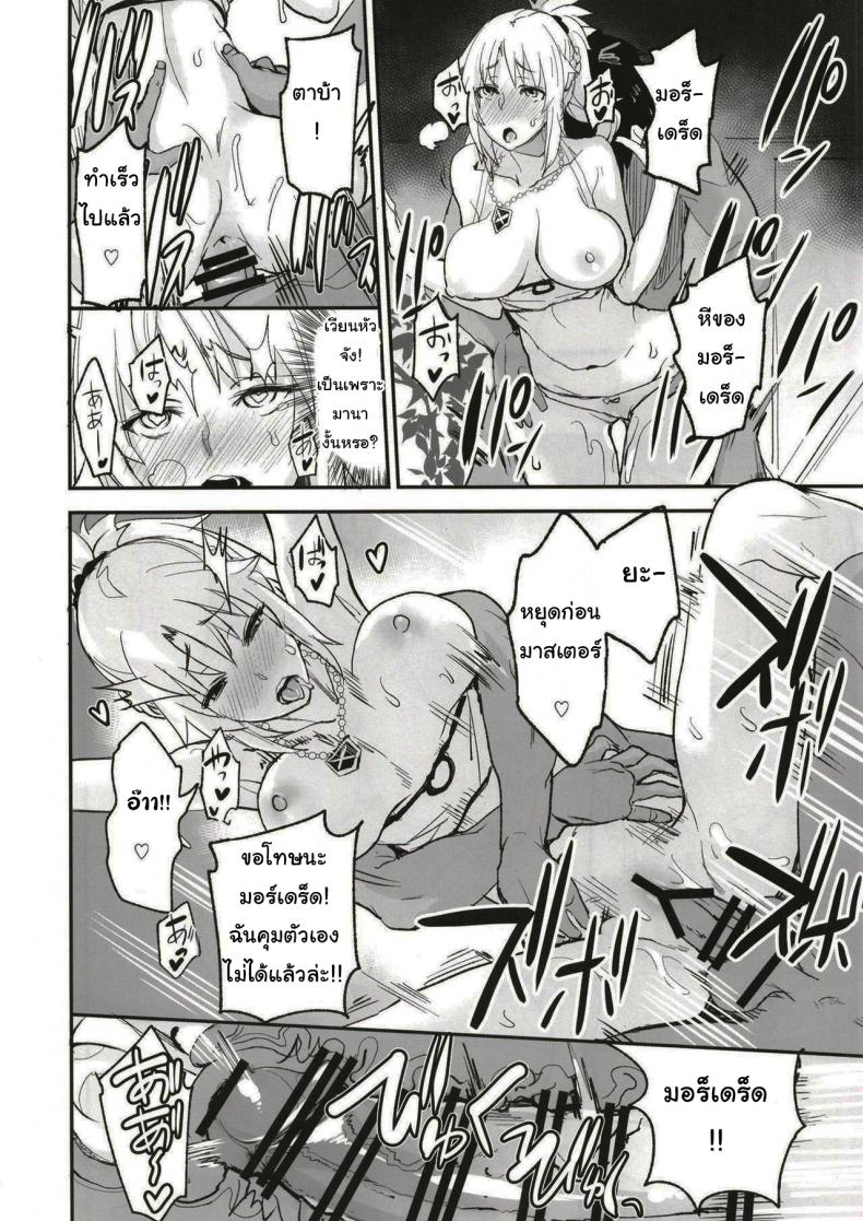 จะจัดเหล่าเซอร์แวนท์ทุกคนเลย [Majimeya (isao)] FGO no Erohon 1 (FateGrand Order) – จะจัดเหล่าเซอร์แวนท์ทุกคนเลย [Majimeya (isao)] FGO no Erohon 1 (FateGrand Order) – ตอนที่ 1 หน้า 13