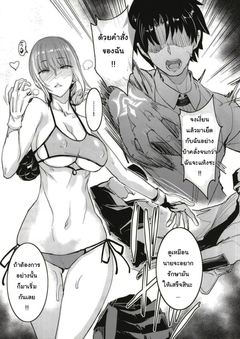 จะจัดเหล่าเซอร์แวนท์ทุกคนเลย [Majimeya (isao)] FGO no Erohon 1 (FateGrand Order) – จะจัดเหล่าเซอร์แวนท์ทุกคนเลย [Majimeya (isao)] FGO no Erohon 1 (FateGrand Order) – ตอนที่ 1 หน้า 18