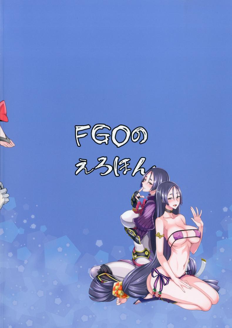 จะจัดเหล่าเซอร์แวนท์ทุกคนเลย [Majimeya (isao)] FGO no Erohon 1 (FateGrand Order) – จะจัดเหล่าเซอร์แวนท์ทุกคนเลย [Majimeya (isao)] FGO no Erohon 1 (FateGrand Order) – ตอนที่ 1 หน้า 20