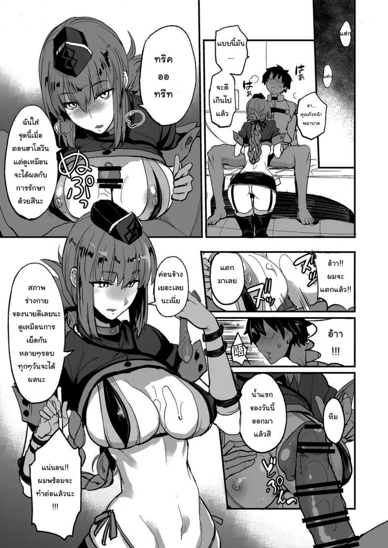 จะจัดเหล่าเซอร์แวนท์ทุกคนเลย [Majimeya (isao)] FGO no Erohon 1 (FateGrand Order) – จะจัดเหล่าเซอร์แวนท์ทุกคนเลย [Majimeya (isao)] FGO no Erohon 1 (FateGrand Order) – ตอนที่ 2 หน้า 2