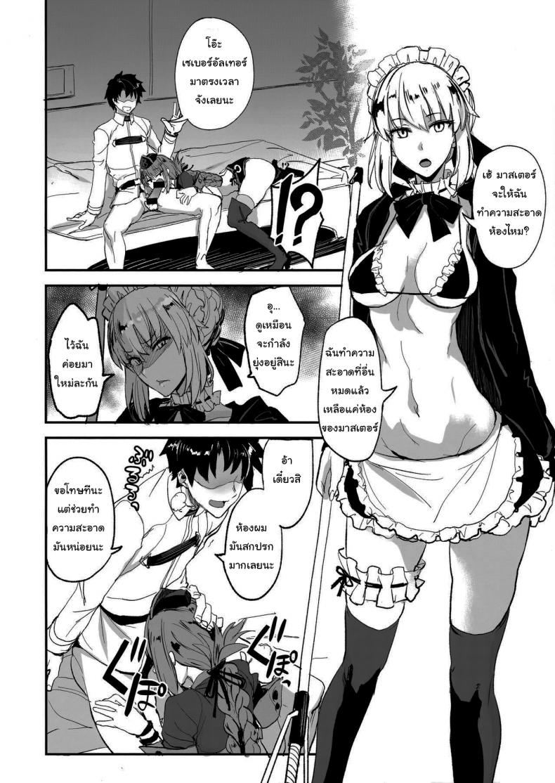 จะจัดเหล่าเซอร์แวนท์ทุกคนเลย [Majimeya (isao)] FGO no Erohon 1 (FateGrand Order) – จะจัดเหล่าเซอร์แวนท์ทุกคนเลย [Majimeya (isao)] FGO no Erohon 1 (FateGrand Order) – ตอนที่ 2 หน้า 3