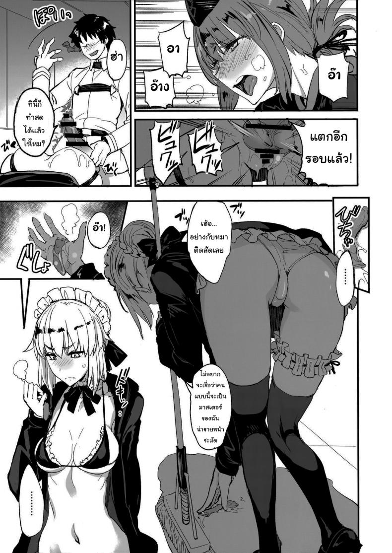 จะจัดเหล่าเซอร์แวนท์ทุกคนเลย [Majimeya (isao)] FGO no Erohon 1 (FateGrand Order) – จะจัดเหล่าเซอร์แวนท์ทุกคนเลย [Majimeya (isao)] FGO no Erohon 1 (FateGrand Order) – ตอนที่ 2 หน้า 6