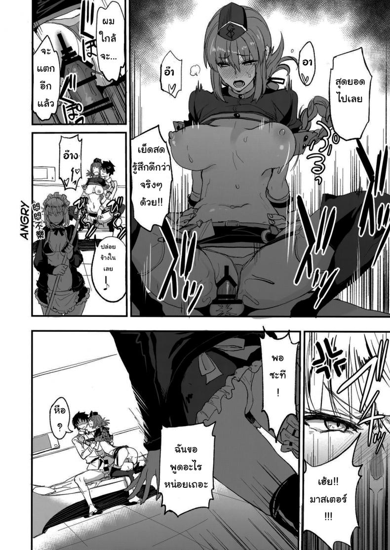 จะจัดเหล่าเซอร์แวนท์ทุกคนเลย [Majimeya (isao)] FGO no Erohon 1 (FateGrand Order) – จะจัดเหล่าเซอร์แวนท์ทุกคนเลย [Majimeya (isao)] FGO no Erohon 1 (FateGrand Order) – ตอนที่ 2 หน้า 7