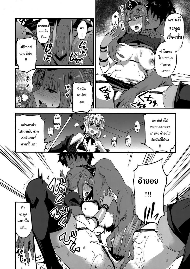 จะจัดเหล่าเซอร์แวนท์ทุกคนเลย [Majimeya (isao)] FGO no Erohon 1 (FateGrand Order) – จะจัดเหล่าเซอร์แวนท์ทุกคนเลย [Majimeya (isao)] FGO no Erohon 1 (FateGrand Order) – ตอนที่ 2 หน้า 9
