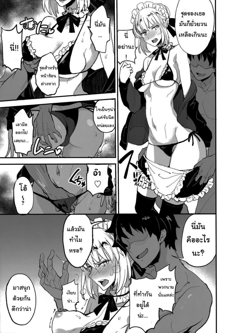 จะจัดเหล่าเซอร์แวนท์ทุกคนเลย [Majimeya (isao)] FGO no Erohon 1 (FateGrand Order) – จะจัดเหล่าเซอร์แวนท์ทุกคนเลย [Majimeya (isao)] FGO no Erohon 1 (FateGrand Order) – ตอนที่ 2 หน้า 10