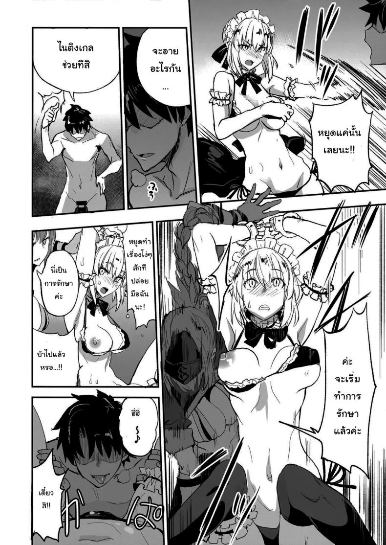 จะจัดเหล่าเซอร์แวนท์ทุกคนเลย [Majimeya (isao)] FGO no Erohon 1 (FateGrand Order) – จะจัดเหล่าเซอร์แวนท์ทุกคนเลย [Majimeya (isao)] FGO no Erohon 1 (FateGrand Order) – ตอนที่ 2 หน้า 11
