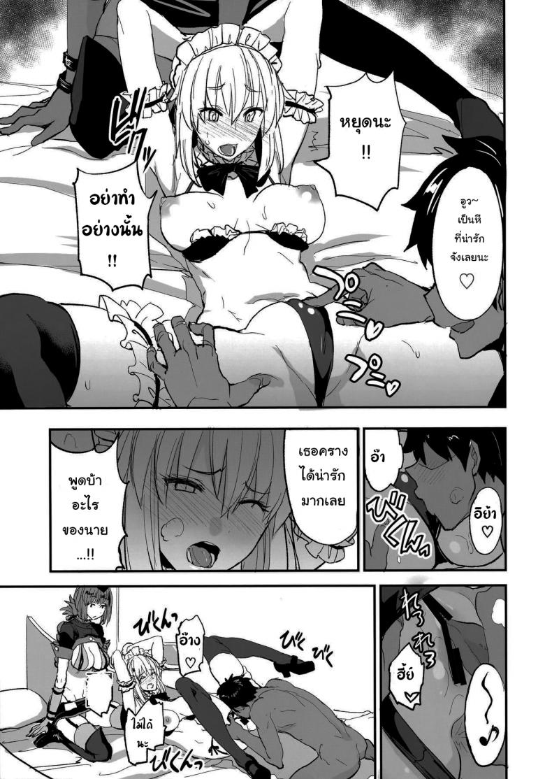 จะจัดเหล่าเซอร์แวนท์ทุกคนเลย [Majimeya (isao)] FGO no Erohon 1 (FateGrand Order) – จะจัดเหล่าเซอร์แวนท์ทุกคนเลย [Majimeya (isao)] FGO no Erohon 1 (FateGrand Order) – ตอนที่ 2 หน้า 12